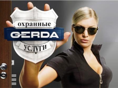 Оказание охранных услуг, рынок охранных услуг.